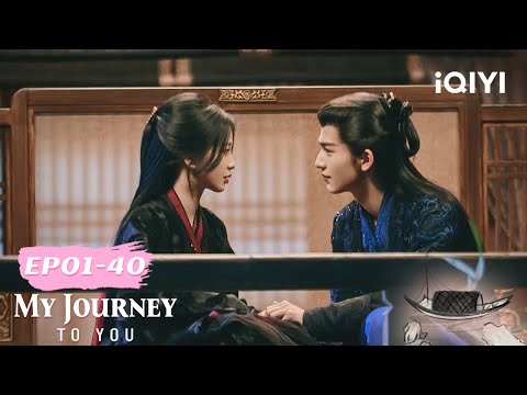 🎭Cold-Blooded Assassin X Gentle Lord of the Palace👑|☁️My Journey to You EP01-24 | iQIYI Romance