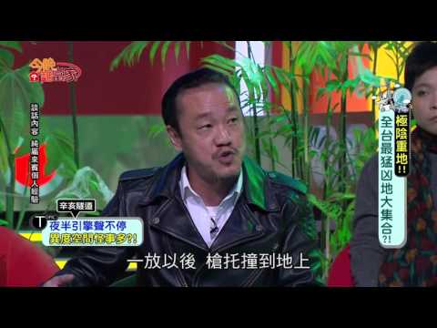 官方HD20160106今晚誰當家第589集