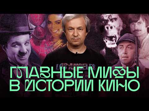 Лучший Шерлок Холмс, русский Шрек, перевод с прищепкой и другие мифы о кино