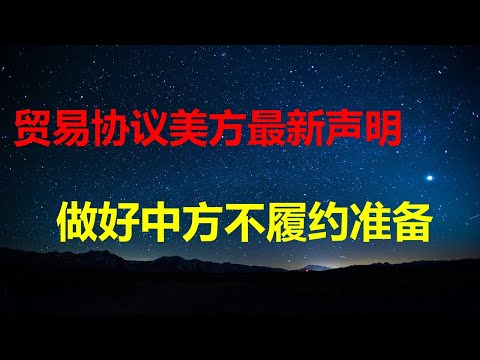 美方表态：2年内摆脱稀土依赖，做好中方不履约准备；城市白领打车少，吃毒食品多；通缩加剧：10月PMI数据创20年来新低；大众喜提6%黄金税。