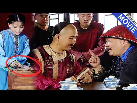 [華語經典] 貪官大門不送禮不讓進，皇后到了門前都進不去，他卻惹上了微服私訪的皇帝，露出馬腳！【康熙微服私訪記】