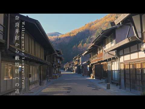 [Japan Travel] From Narai-juku on Samurai Trail, autumn with old streets and foliage. [Nagano]