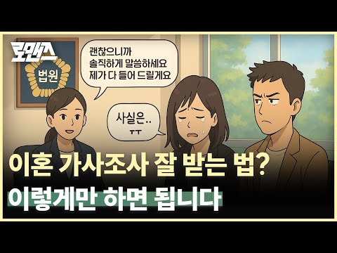 If you're facing a divorce investigation, be sure to avoid saying these words in front of the inv...