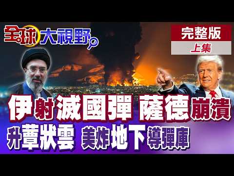 Tehran launches massive "nation-destroying" missile, penetrating the THAAD missile defense system...