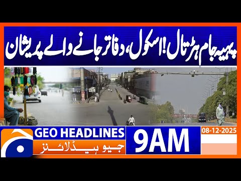 𝐓𝐫𝐚𝐧𝐬𝐩𝐨𝐫𝐭𝐞𝐫𝐬 𝐨𝐛𝐬𝐞𝐫𝐯𝐞 𝐰𝐡𝐞𝐞𝐥-𝐣𝐚𝐦 𝐬𝐭𝐫𝐢𝐤𝐞 𝐢𝐧 𝐏𝐮𝐧𝐣𝐚𝐛 𝐚𝐠𝐚𝐢𝐧𝐬𝐭 𝐡𝐞𝐚𝐯𝐲 𝐟𝐢𝐧𝐞𝐬 | Geo News 9AM Headlines(8Dec)