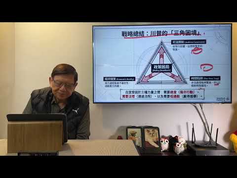 朝令夕改！特朗普再把剛推出的新關稅由多收10%提升至15%！ 冀用150天的「過橋稅」以財政對抗司法的權宜之計！《蕭若元：蕭氏新聞台》2026-02-22