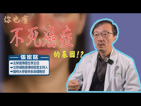 「不死癌症」紅斑性狼瘡有多可怕?周海媚.坣娜深受折磨 出現「4種前兆」快就醫！ft.台北榮總張家銘/長庚方耀凡/新光莊志誠/資深個案現身分享 | 用心顧健康 | 八大電視台