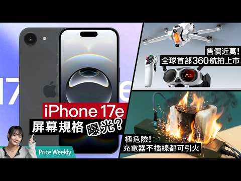 Samsung 三摺機皇 TriFold 駕到！Sony 中階相機新王 A7V 強勢登場、記憶體加價持續、Crucial 停產？ #priceweekly 300 廣東話