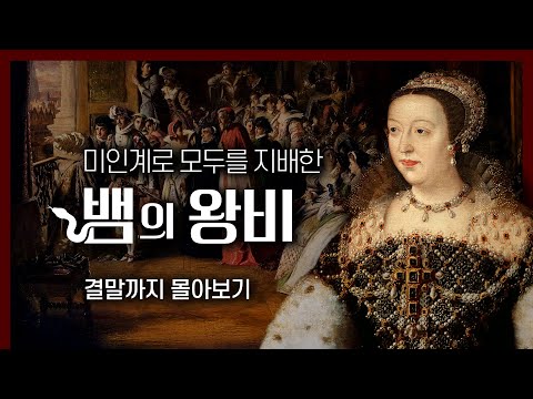 [통합본] 천 것이라 멸시받다 프랑스를 차지한 고아 소녀