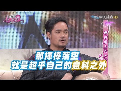2016.01.01小燕之夜完整版　大師兄來了！