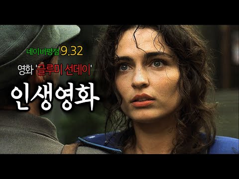 🎬 전설이 되어버린 20세기 최고의 명작 영화 | 실화소설 | 결말포함🎬