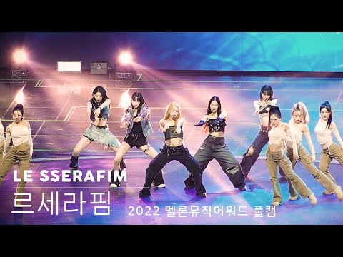 무대를 찢은 카즈하의 댄브 멜뮤 MMA 르세라핌 LE SSERAFIM  Full Ver. / 221126