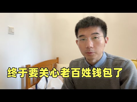胡锡进说了大实话：中国内需不振，就是因为老百姓没有钱