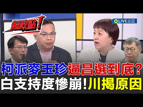[Breaking News!] Ko Wen-je sends Mai Yu-chen to suppress Huang Kuo-chang? Chiu Ming-yu points out...