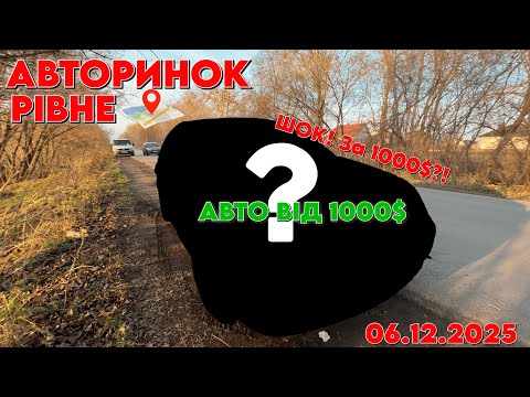 Cheap cars — from $1000! • Review of the Rivne car market 📍🚗 @SKODAVAG