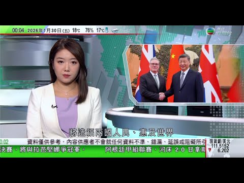 無綫TVB0030新聞報道｜習近平指大國應帶頭遵國際法 施紀賢稱英方涉台灣問題奉行政策不變｜中國菲律賓官員同意就涉海等問題保持溝通 中國及東盟明起談判南海行為準則｜澳洲昆州北部海域扇貝禁捕重開｜TVB