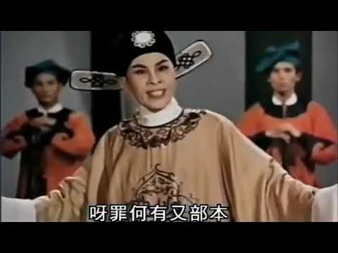 🎭🎭🎭 任劍輝 靚次伯《大 紅 袍》選段