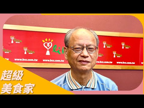 【從五行五色五味看食品安全】專訪 食安權威 文長安老師｜超級美食家 2024.07.04