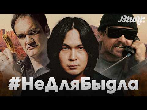 #НеДляБыдла – Битва за Битвой (И это ФИЛЬМ ГОДА?)