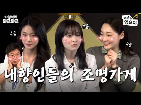 MBTI "I" types only: afternoon tea time| 👅Chattering with Nah