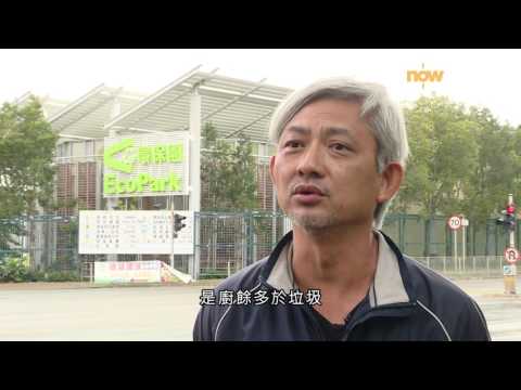 【經緯線】廚餘去哪兒﹣第41集