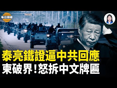 A staunch ally has backfired? Beijing finally makes a statement, Cambodia begins "de-Sinicization...