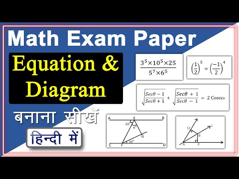 How to make Math Exam Paper in MS word|| How to make math equations in MS word|| MS Word in Hindi||