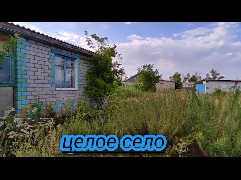 Никого не осталось,а в селе все в хорошем состоянии.Как будто все торопились уйти.