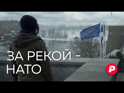 Как живут люди на западной границе России / Редакция