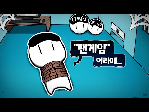 My first fan game story is about imprisonment? LOLOLOLOLOL