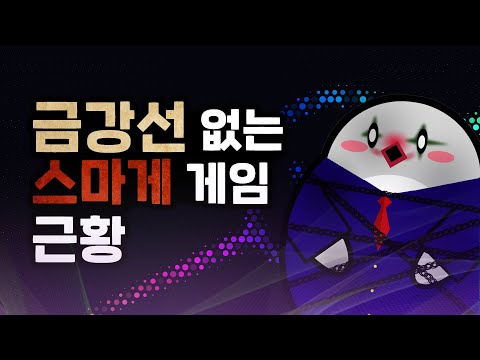 테일즈런너는 왜 불탔을까? 1부