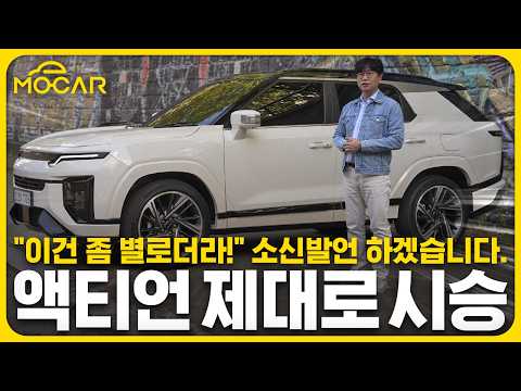 KGM Action, I didn't know it would be like this... The more I look at it, the more surprising it is.