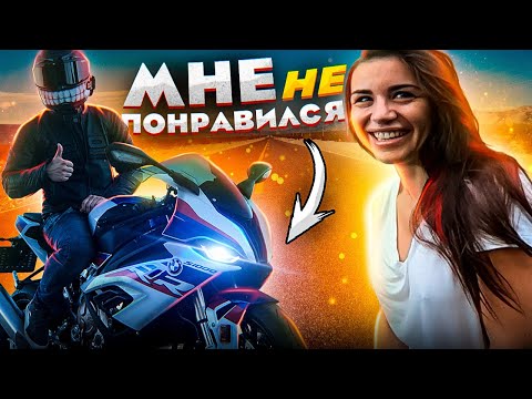 S1000RR 2020 Лучший Спортбайк | Девушка не оценила