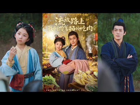 【完整版】余沛杉&彭思琪《流放路上我带着傻爹顿顿吃肉》末日女战神解锁随身空间之际,重生为尚书府的11岁六小姐。她决心扭转命运,将原主受过的所有欺凌加倍奉还!#短剧 #完結 #蔓蔓書屋 #大结局