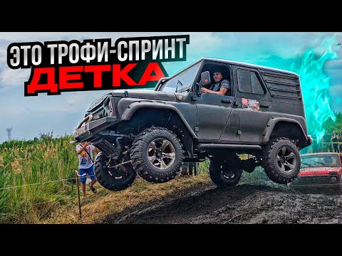 #SKrdOffroad Мощная гонка по бездорожью❗️Продали красную❗️УАЗы против Нив❗️Очень сложная трасса