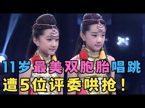 11岁最美双胞胎模仿萨顶顶唱跳《万物生》才艺比美貌更惊人！评委争着要！#我家大明星
