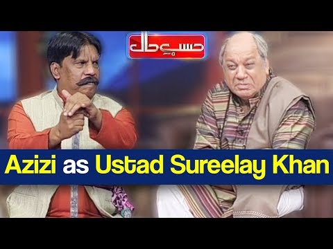 Hasb e Haal 8 June 2018 - Azizi as Ustad Sureelay Khan - حسب حال - Dunya News