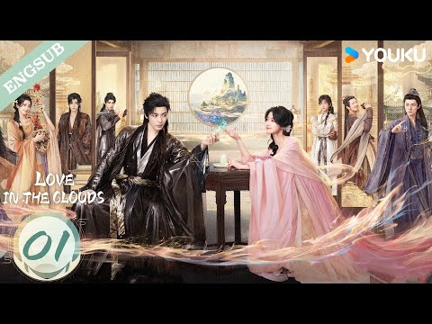 [Love in The Clouds] EP01 | Hou Minghao / Lu Yuxiao / Yu Chengen / He Nan / Quan Yilun | YOUKU
