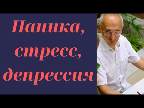 Паника, стресс, депрессия