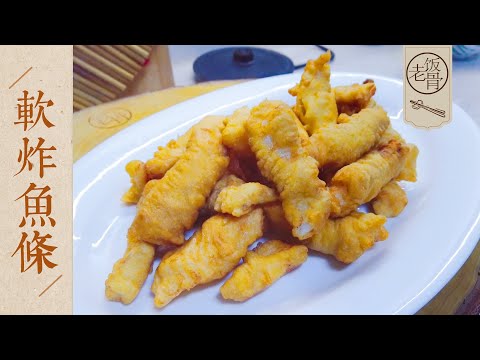 State Banquet Master Chef's Soft Fried Fish Fingers: One batter to fry them all!