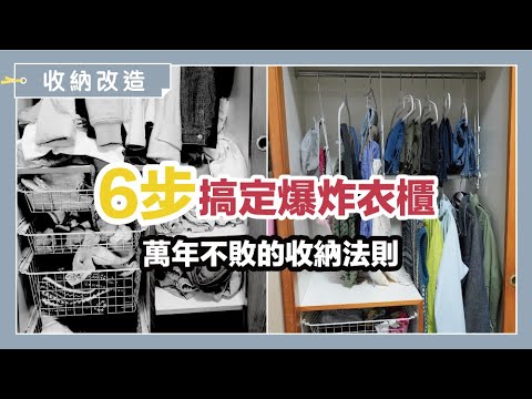 Learn 6 steps from storage experts to make your wardrobe less messy🔥🔥