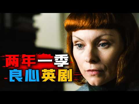 沼泽地捞出一具13年前的遗骸，凶手让人细思极恐！良心英剧，悬疑感拉满！一口气看完2025年最新悬疑英剧《不可遗忘第六季》#不可遗忘第六季