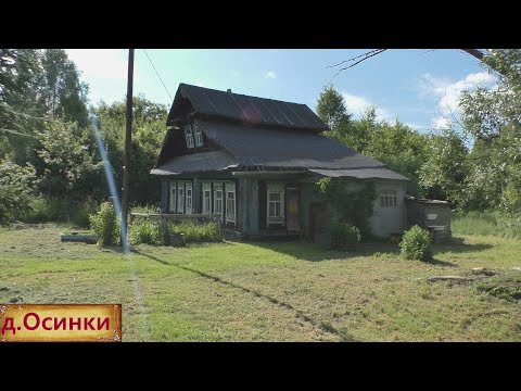 Дом в деревне на продажу за 400 тысяч. Небольшая деревня в лесах. Уютная деревня с добрыми жителями