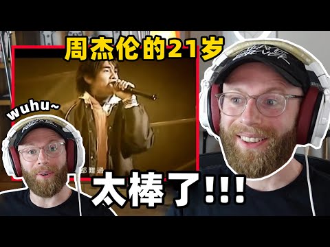 English musician listens to Jay Chou's "Ancient Indian Turtle Dove" for the FIRST TIME!