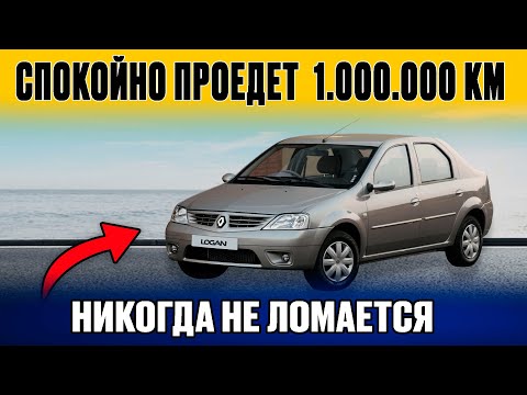 5 легендарных авто которые НИКОГДА не ломаются