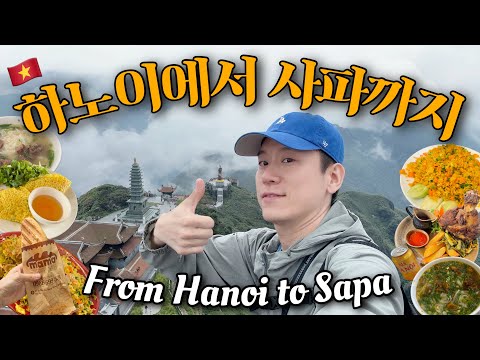 [EN sub]🇻🇳 2 Korean Guys Go Wild & Chill in Vietnam 🇰🇷🇻🇳 | Hanoi + Sapa in 4 Days (Full Ver.)