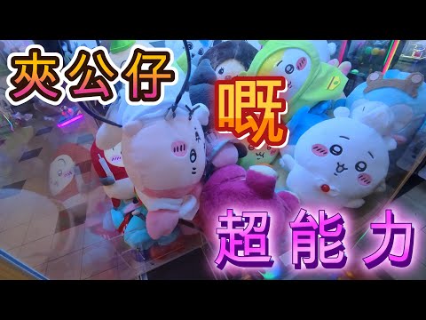 The Super Powers of Pinball Series Kwai Chung Plaza | Hong Kong Pinball [EP 29] | Cantonese | Yin...