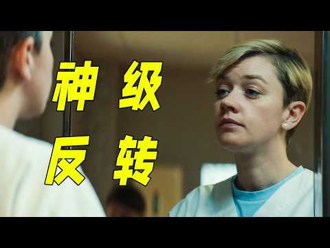 真實事件改編的懸疑佳作！女護士每天製造意外搶救患者，死亡人數最多，全院卻沒懷疑過她。一口氣看完懸疑劇《奪命護士》