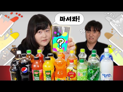 I tried mixing 20 drinks together. How does it taste?