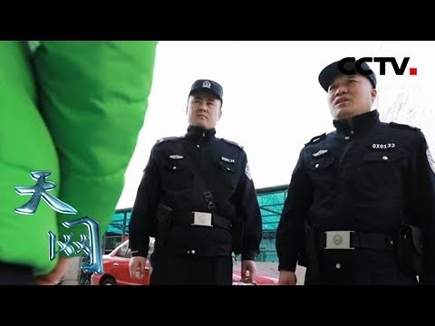 《天网》破镜：没有任何征兆 一名女子离奇失踪 是离家出走还是另有隐情？| CCTV社会与法